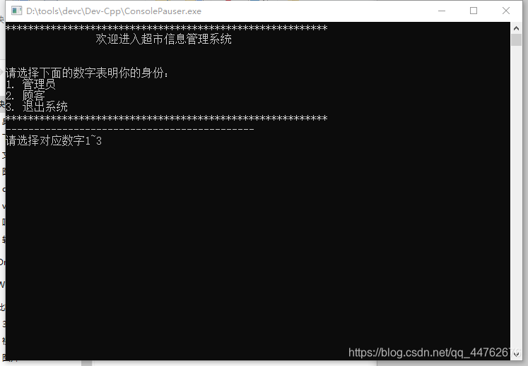C语言超市管理系统(c语言)qq44762676的博客-