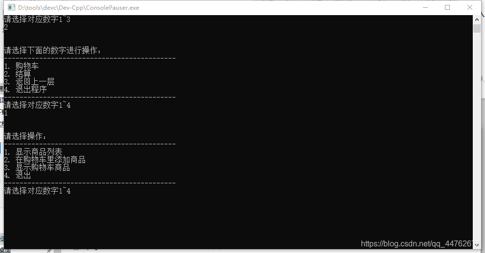 C语言超市管理系统(c语言)qq44762676的博客-