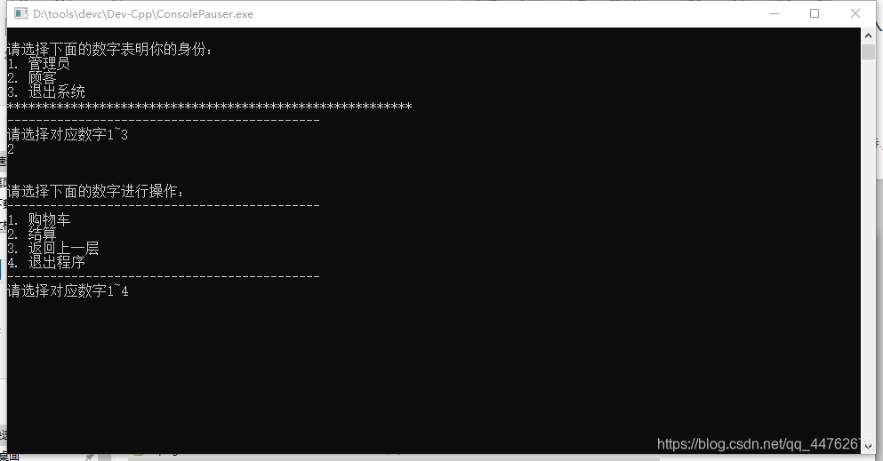 C语言超市管理系统(c语言)qq44762676的博客-
