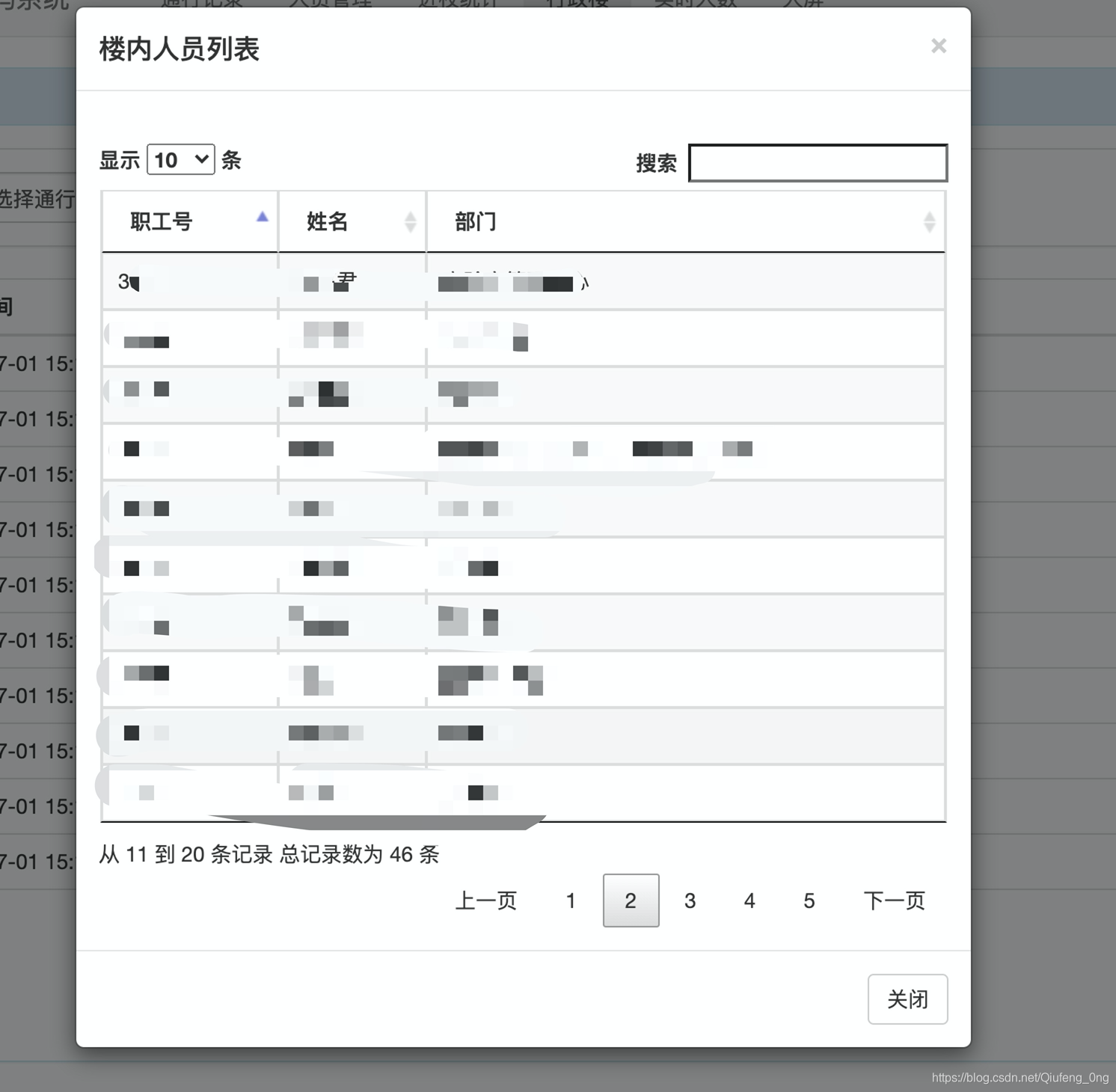 加载完成模态框中展示的数据