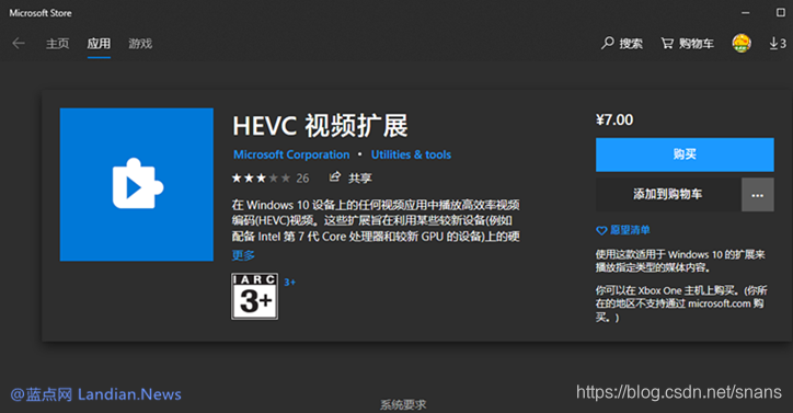 windows 10 HEVC扩展要收费怎么办？教你怎么免费下载HEVC扩展