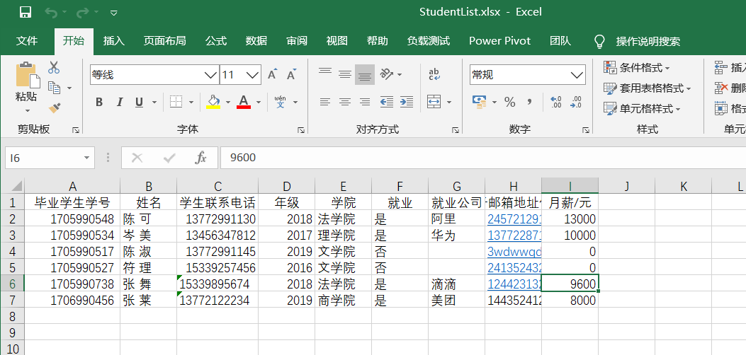 Python使用文件操作实现一个XX信息管理系统weixin42307601的博客-