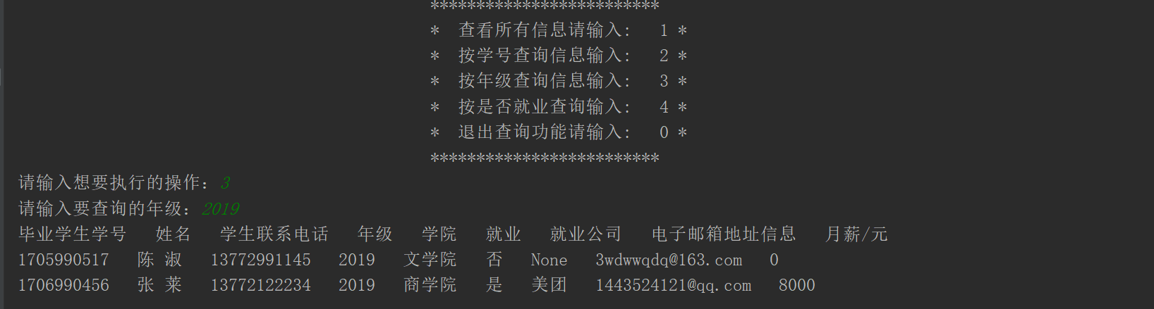 Python使用文件操作实现一个XX信息管理系统weixin42307601的博客-