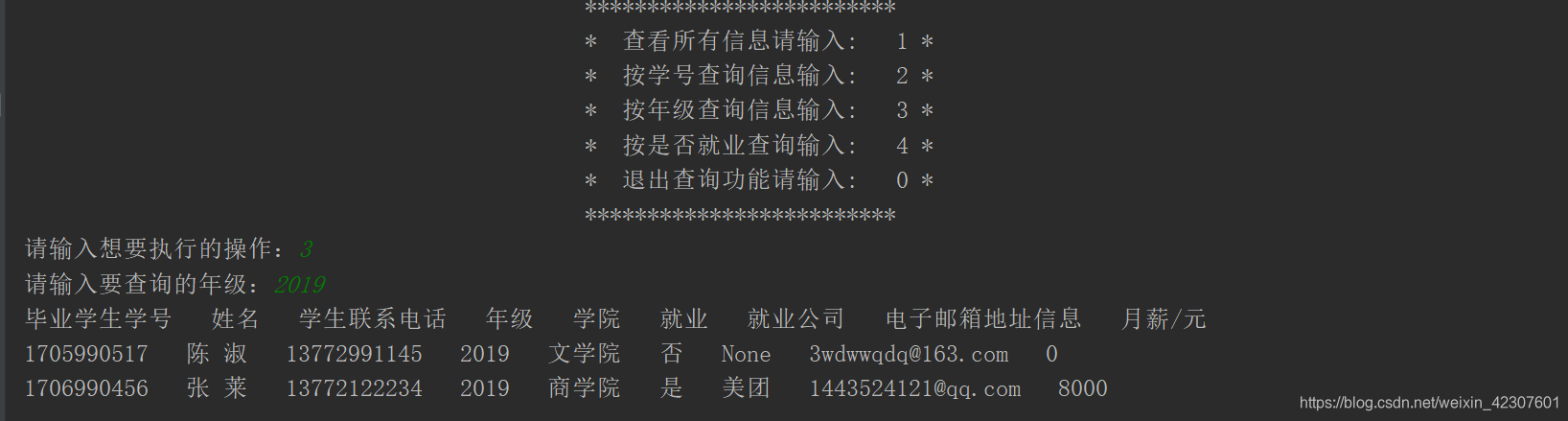 Python使用文件操作实现一个XX信息管理系统weixin42307601的博客-