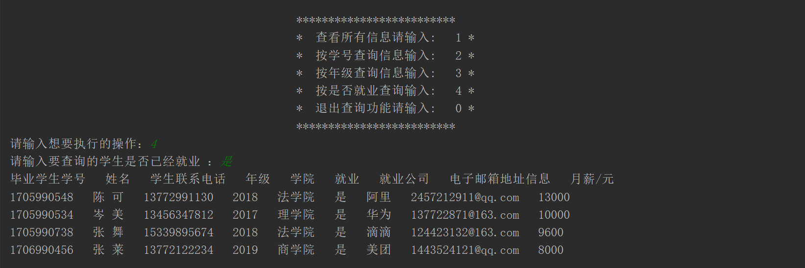 Python使用文件操作实现一个XX信息管理系统weixin42307601的博客-