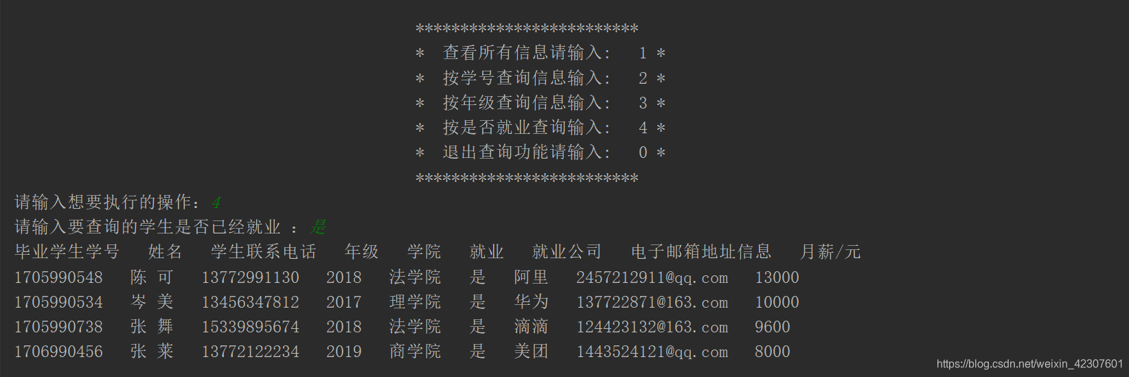 Python使用文件操作实现一个XX信息管理系统weixin42307601的博客-