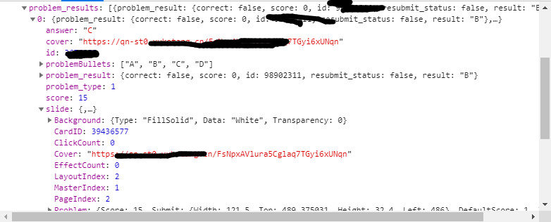找到底下的problem_result值
