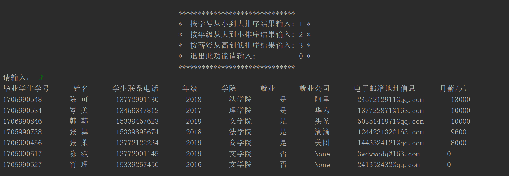 Python使用文件操作实现一个XX信息管理系统weixin42307601的博客-