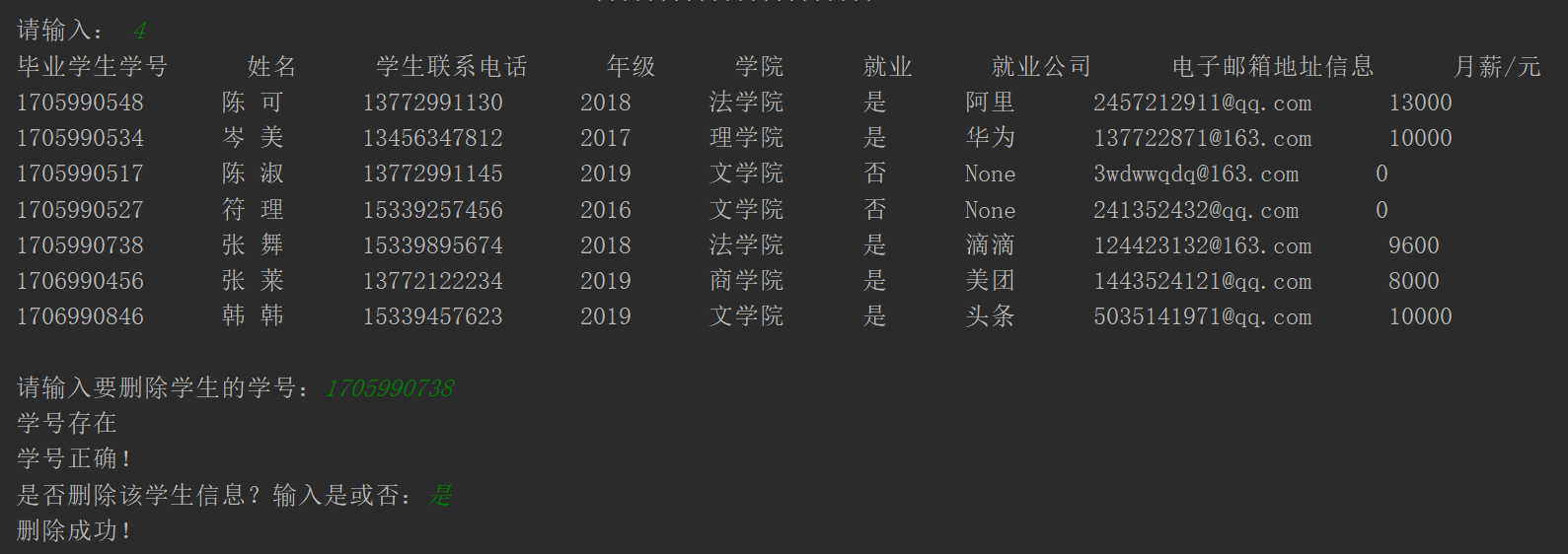 Python使用文件操作实现一个XX信息管理系统weixin42307601的博客-