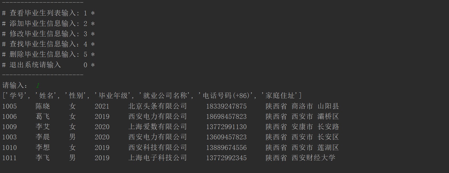 Python使用文件操作实现一个XX信息管理系统weixin42307601的博客-