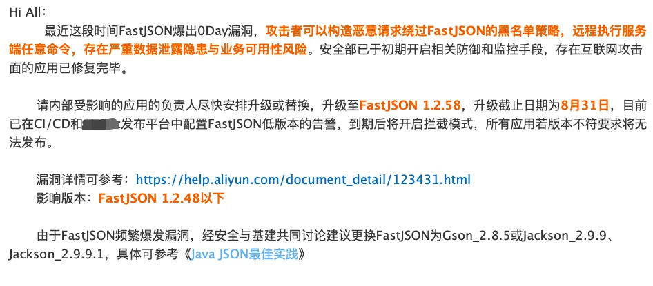 Fastjson到了说再见的时候了