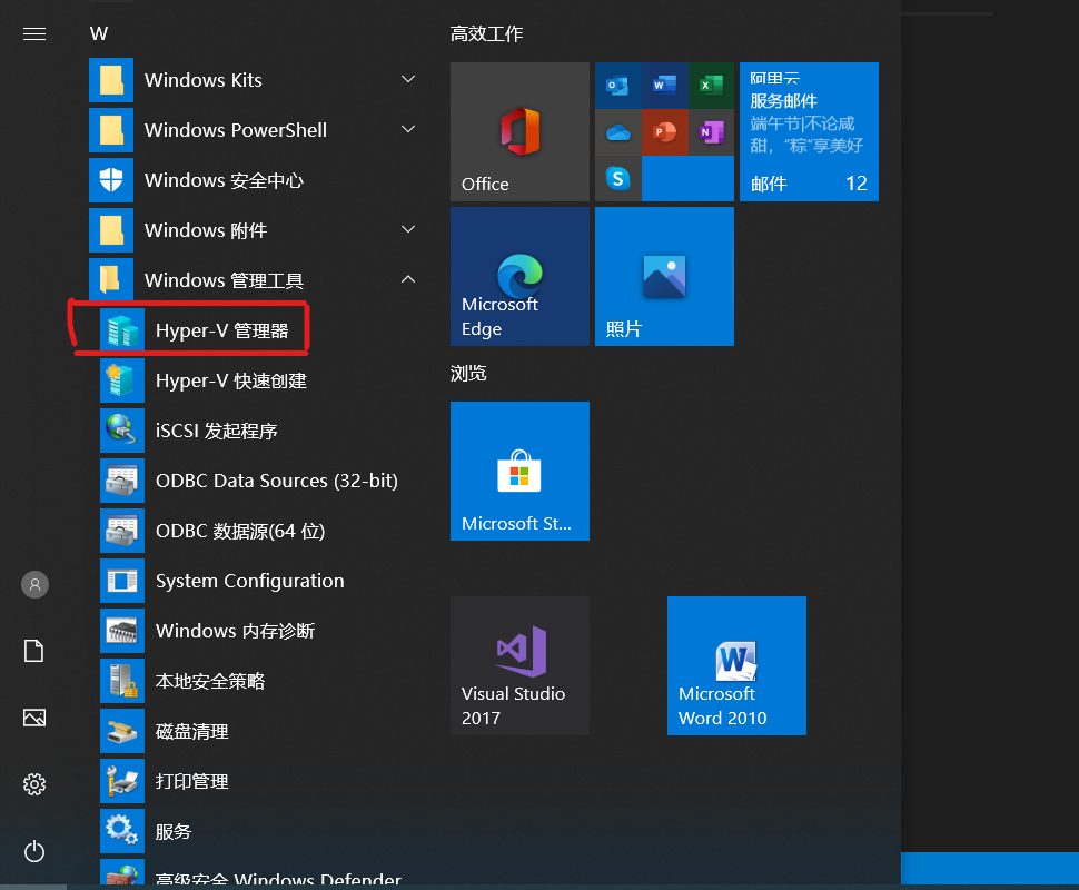 怎么用win10自带虚拟机_win10虚拟机-CSDN博客