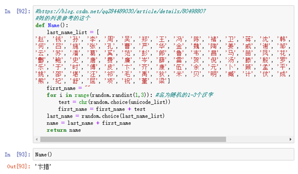 批量生成随机信息 Naturliche的博客 Csdn博客 批量生成随机信息