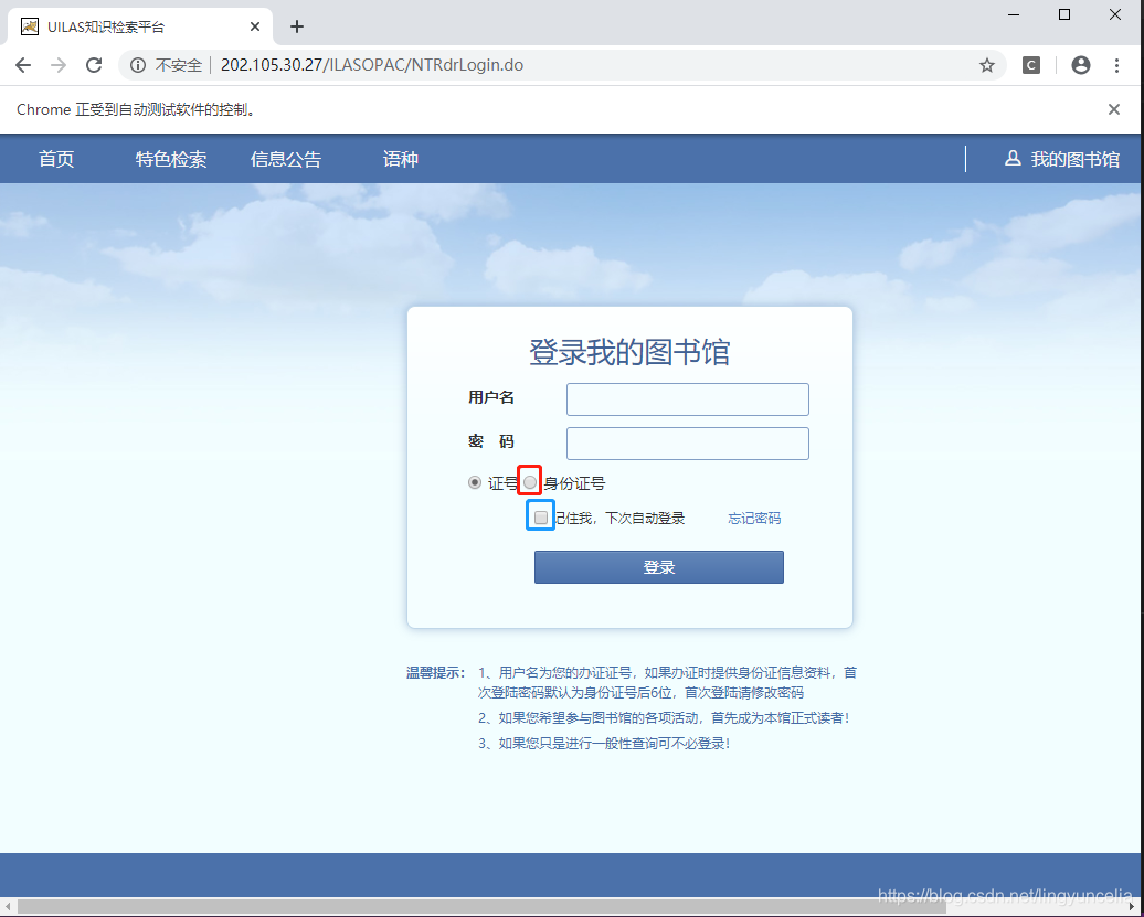 单选框/多选框