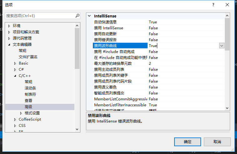 vs2013编译通过但代码中有红色波浪线