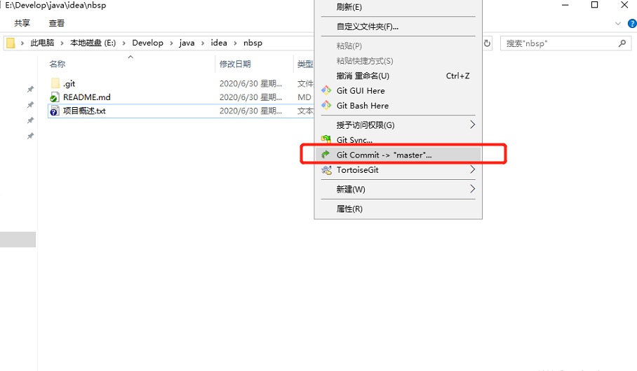 新建文件直接提交