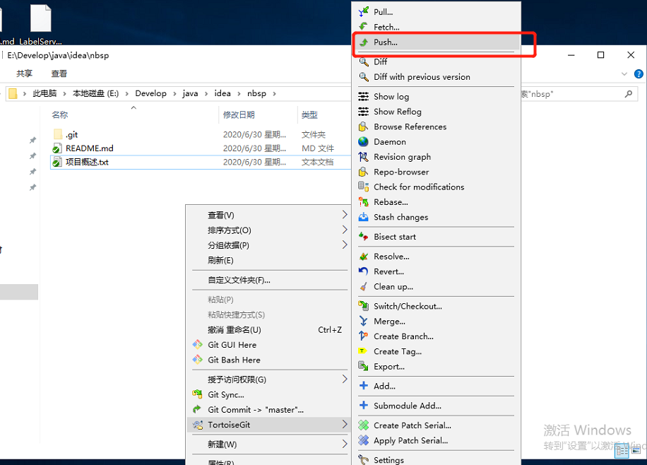 推送文件到远程仓库