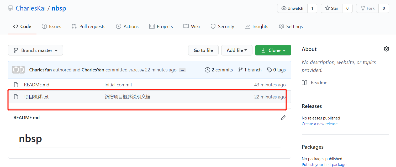 检测项目是否更新