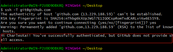 测试sshkey是否成功