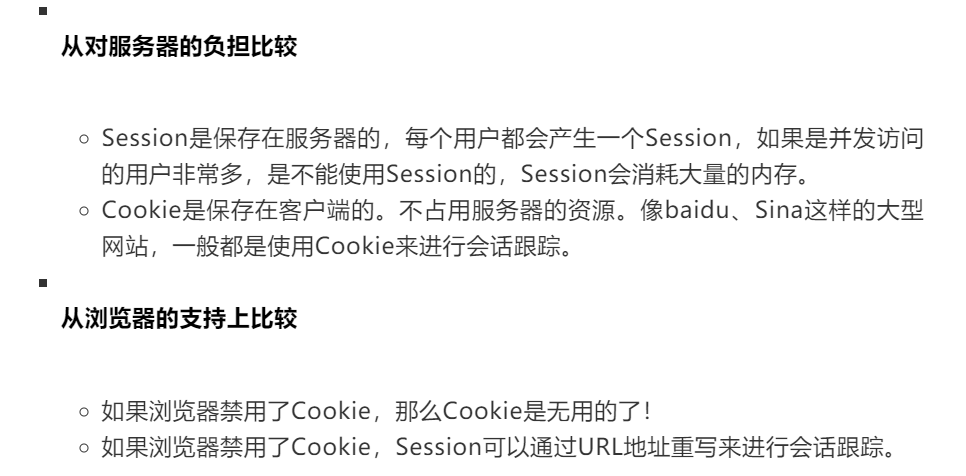 session和cookie的简介与对比