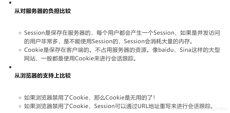 session和cookie的简介与对比