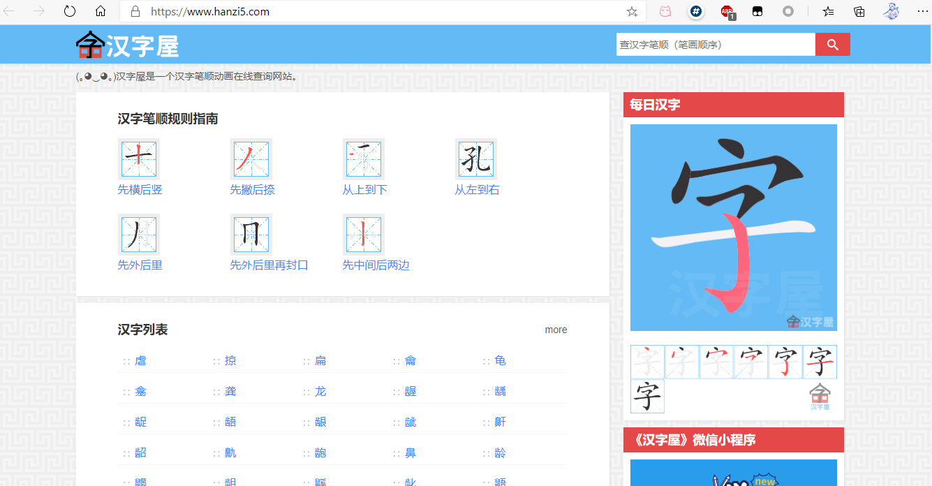 Python简单爬虫指定汉字的笔画动图下载 Snow 224的博客 程序员宅基地 程序员宅基地