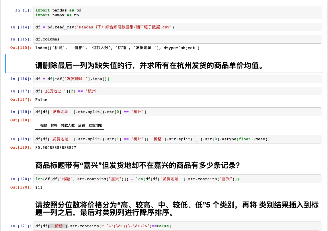 综合练习 Supermanwasd的博客 Csdn博客