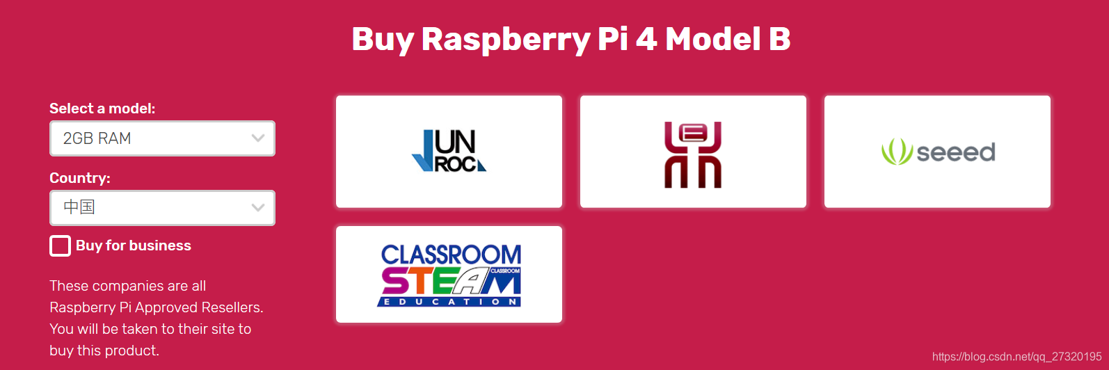 经销树莓派4B-2G内存的经销商