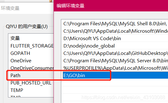 用户变量Path