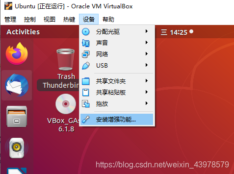 安装增强功能.png