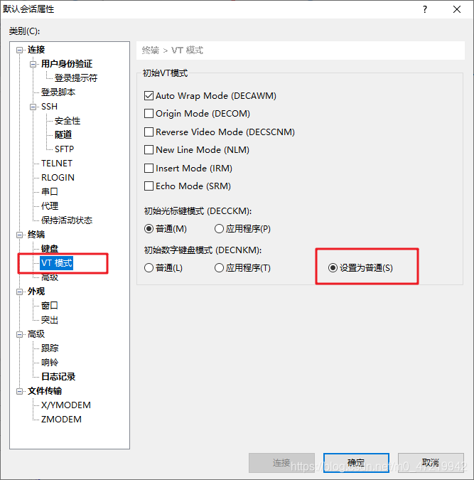 解决Xshell中数字键盘在vim编辑器里打出来的是英文字母的问题，简单明了