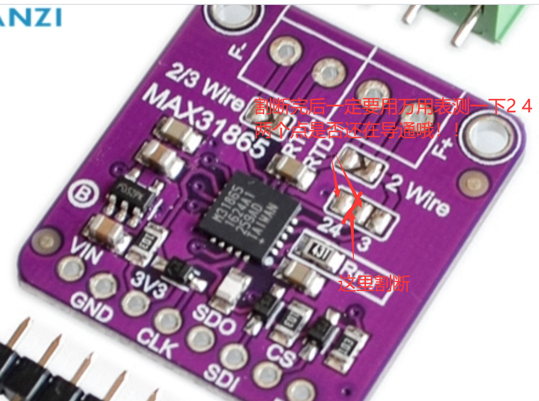 MAX31865和PT100 PT1000的小白避坑攻略