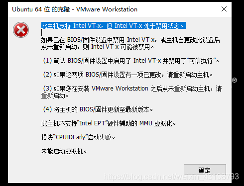此主机支持 Intel VT-x，但 Intel VT-x 处于禁用状态。