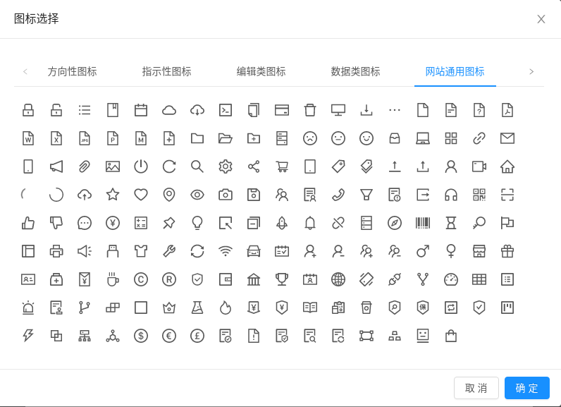 图标选择模态框antd封装_const directionicons = ['step-backward', 'step-for-CSDN博客