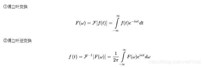 傅里叶正逆变换
