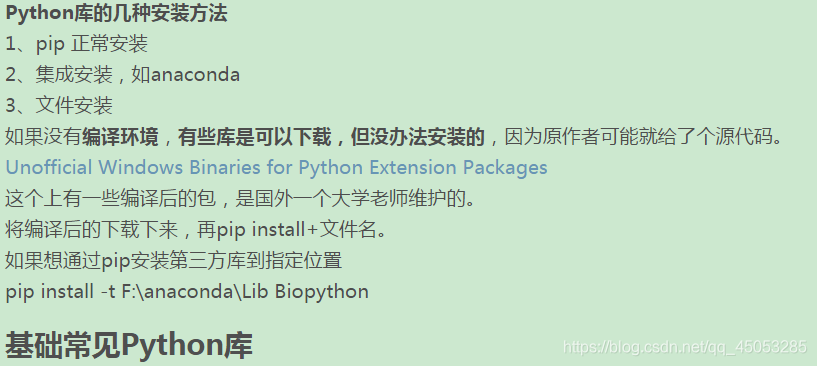 Windows上安装Python第三方库pycairo的解决办法_modulenotfounderror: no module named ...