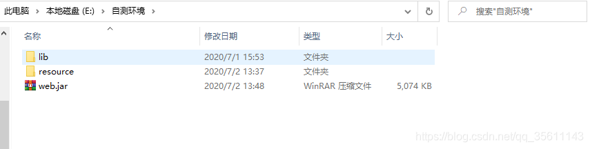 最终项目打包的目录结构