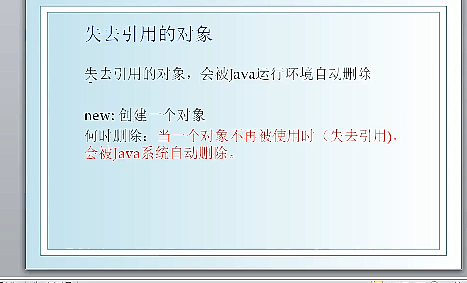 java8数组的对象以及引用