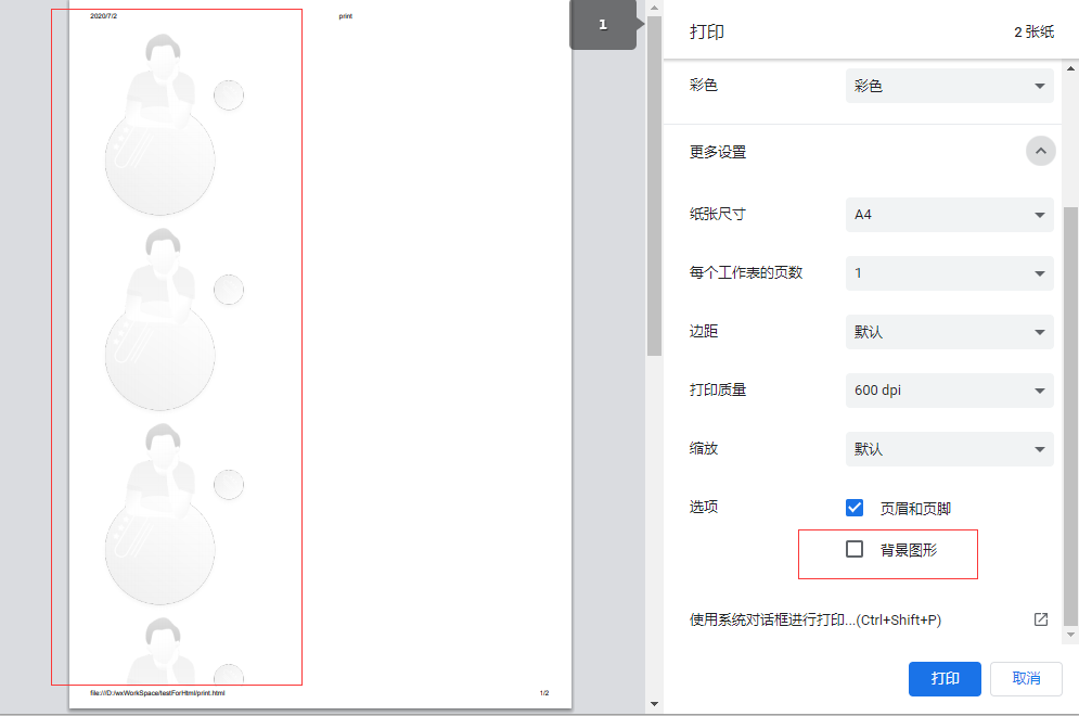 解决调用window.print时，因页面较长自动分成两页后只有第一页有背景图，第二页没有背景图，以及webkitprintcolor