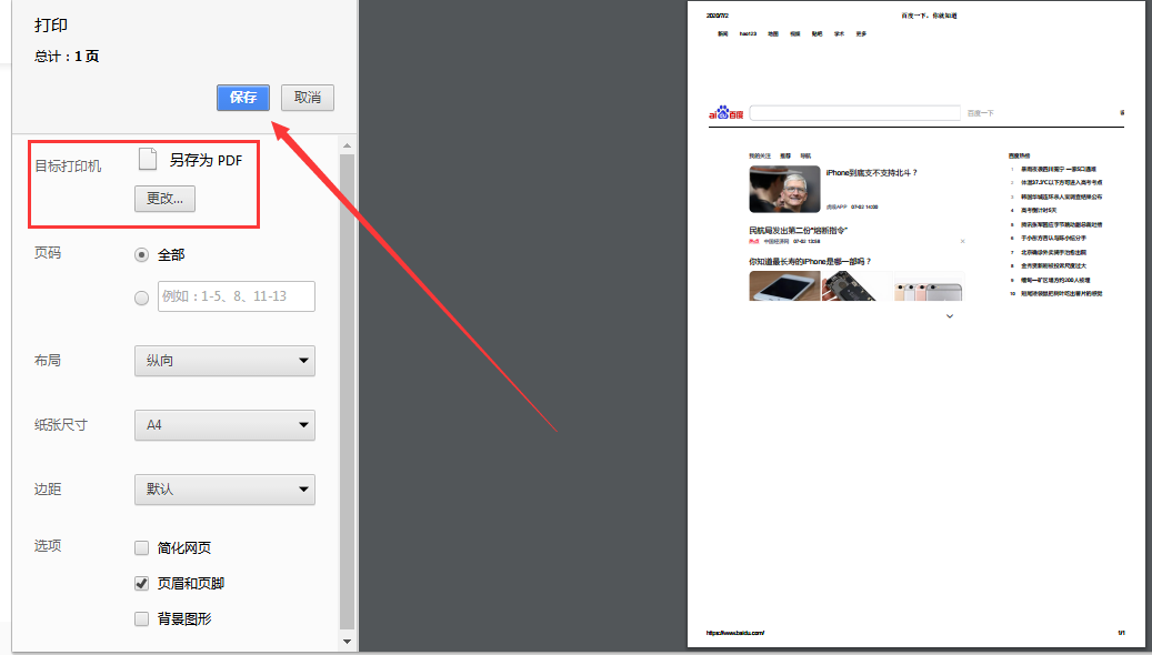 Pdf生成技巧 怎么把其他格式转换成pdf文件 Cocowei0306的博客 Csdn博客