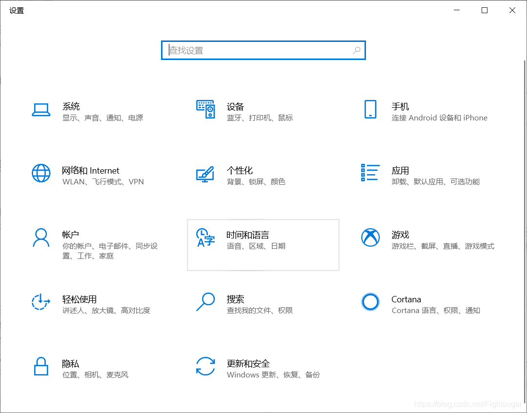 打开Windows10设置中的“时间和语言”