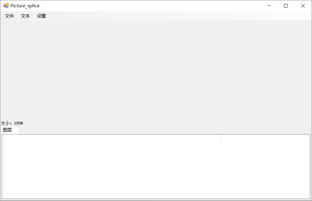 自己做的主界面