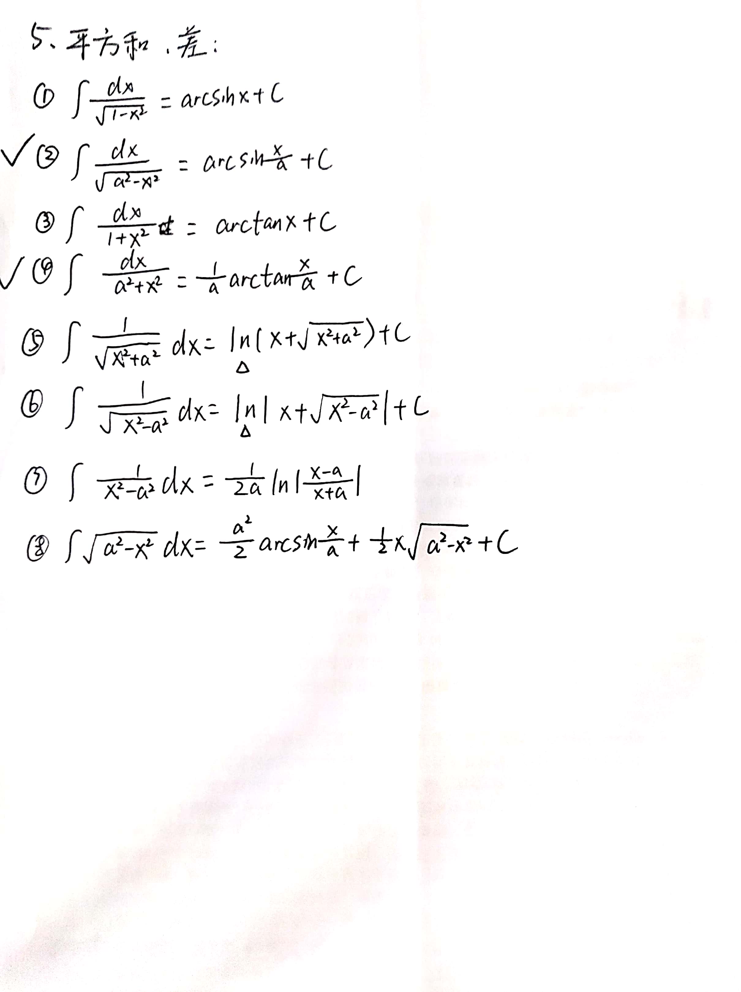 汤家凤考研数学手稿第四章不定积分就找原函数为定积分莱布尼茨公式