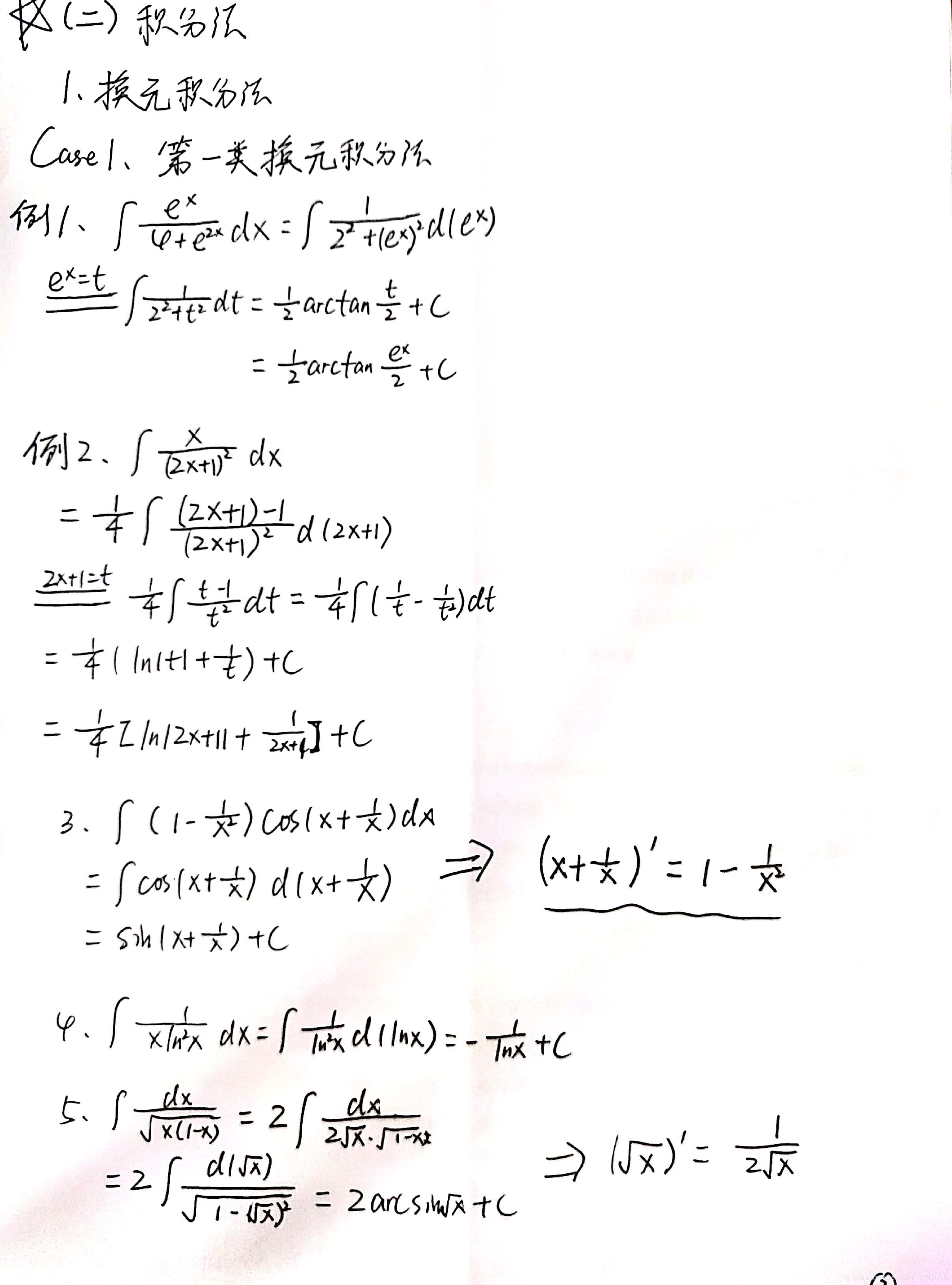 汤家凤考研数学手稿 第四章不定积分 就找原函数 为定积分莱布尼茨公式铺垫 Py今天刷题了吗 程序员宅基地 汤家凤不定积分公式 汤家凤考研数学手稿 第四章不定积分 就找原函数 为定积分莱布尼茨公式铺垫 Py今天刷题了吗 程序员宅基地 汤家凤不定积分公式