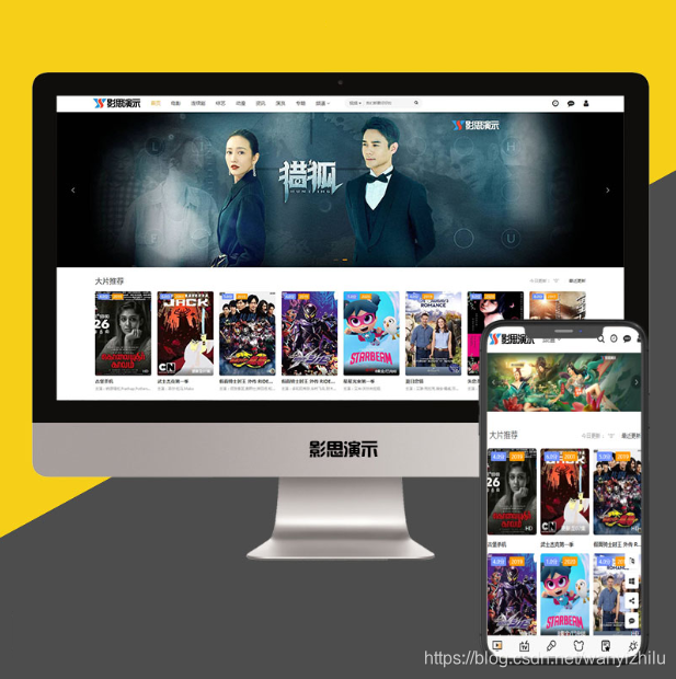 苹果CMSV10简洁清爽模板带会员中心明星库资讯多功能模板主图