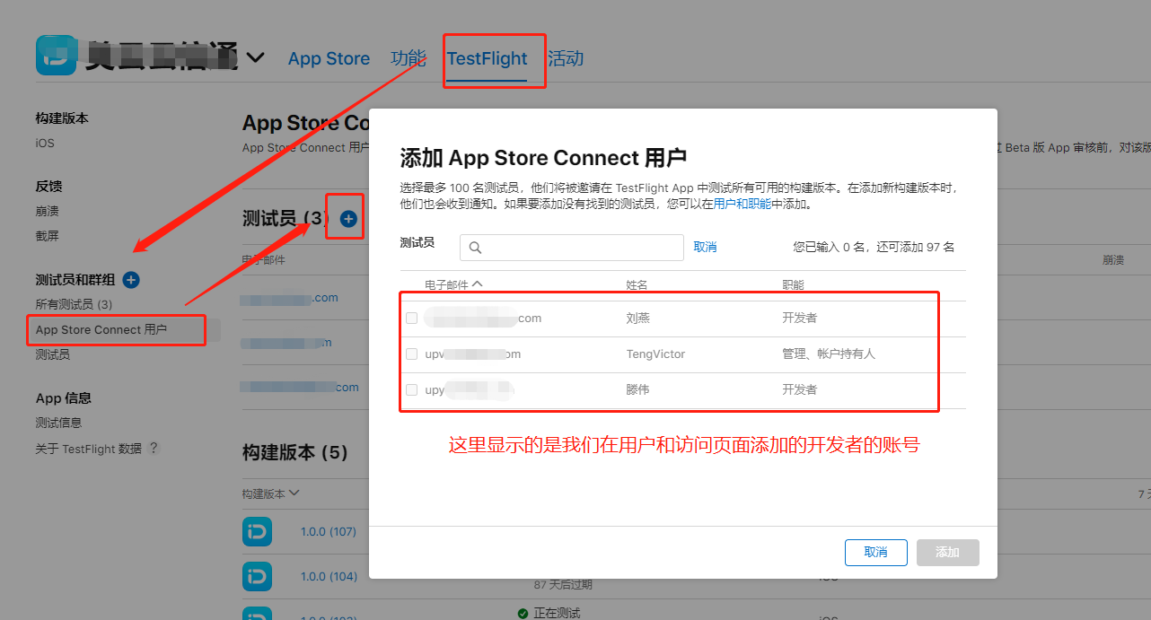 使用testflight测试app Anne的前端之路的博客 程序员宝宝 使用testflight测试app 程序员宝宝