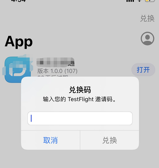 使用TestFlight测试app