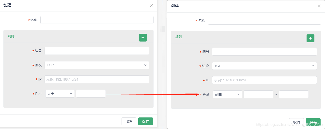 iView中Form表单的验证（自定义验证、动态增减项验证）