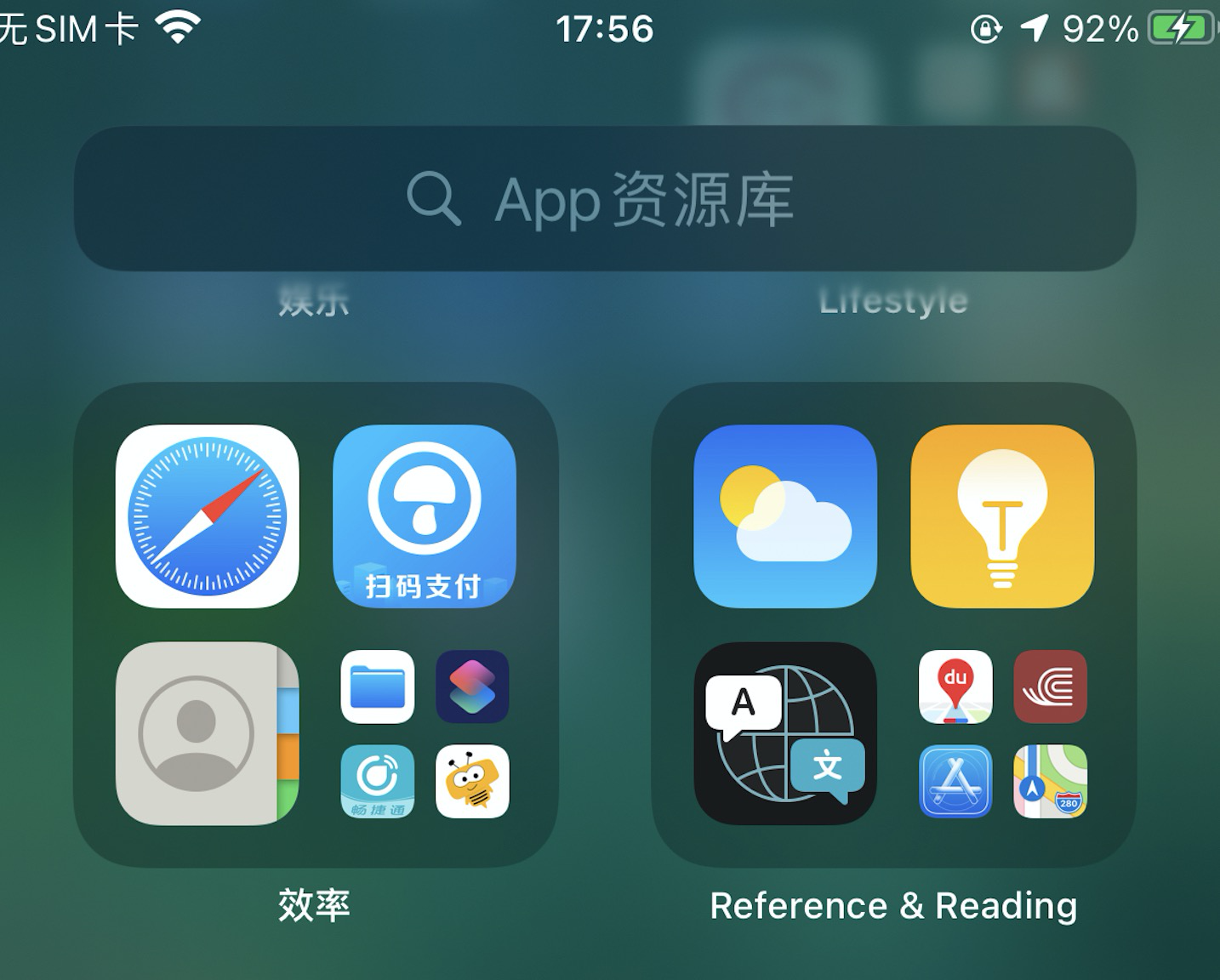 玩玩iOS14 Beta系统