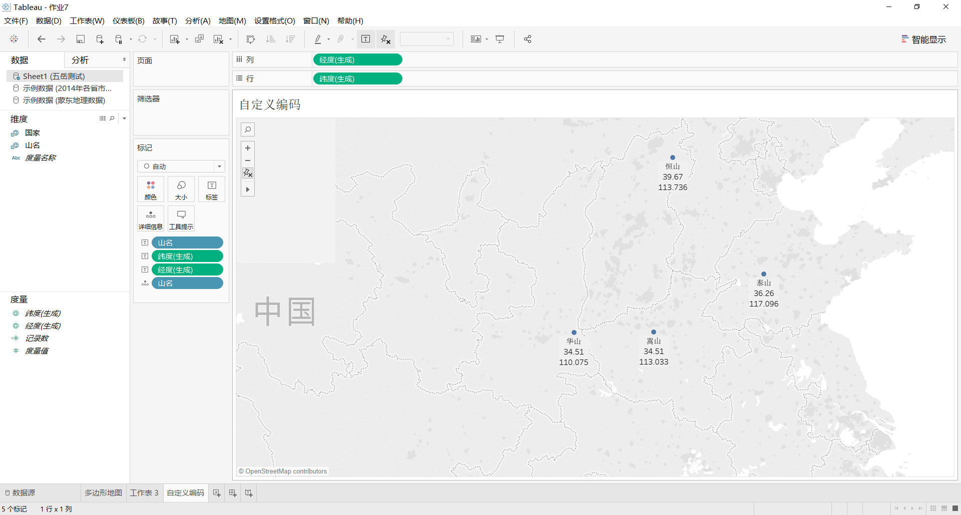 Tableau地图 分组数据集联系 J3535的博客 Csdn博客 Tableau 地图分组 Tableau地图 分组数据集联系 J3535的博客 Csdn博客 Tableau 地图分组